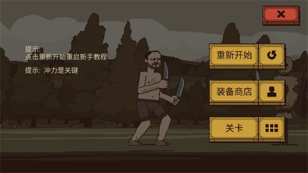该死的混蛋联机版(Bloody Bastards) v4.1.5 安卓版