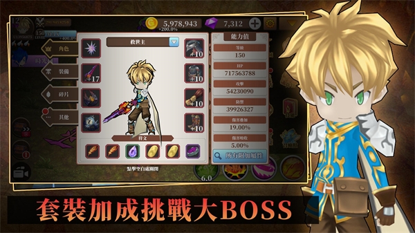 无尽之旅黑帝斯之剑最新版(Endless Quest) v1.80.09 安卓版