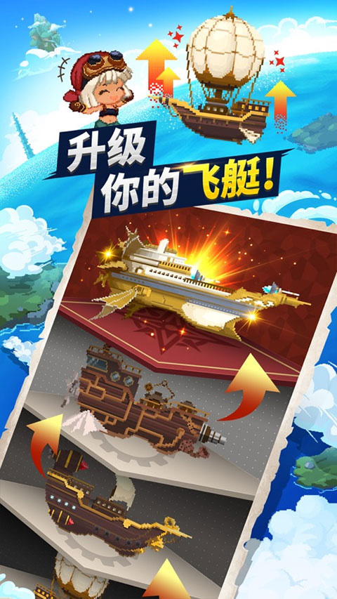 飞艇骑士团国际服(Airship Knights) v1.5.36 安卓版