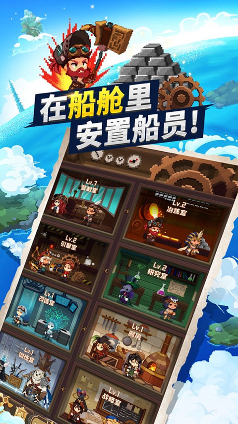 飞艇骑士团国际服(Airship Knights) v1.5.36 安卓版