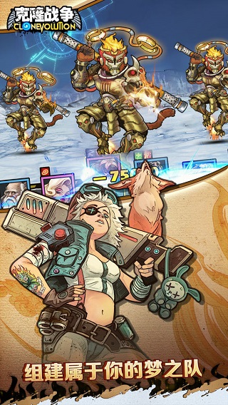 克隆战争手游 v1.4.6 安卓版