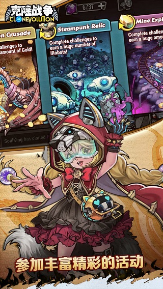 克隆战争手游 v1.4.6 安卓版