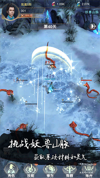 斩魔手游 v3.0.3 安卓版