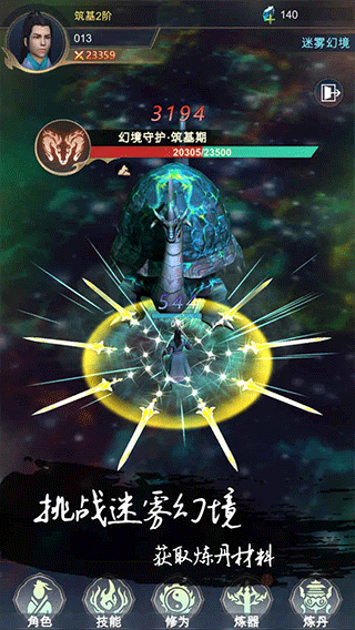 斩魔手游 v3.0.3 安卓版