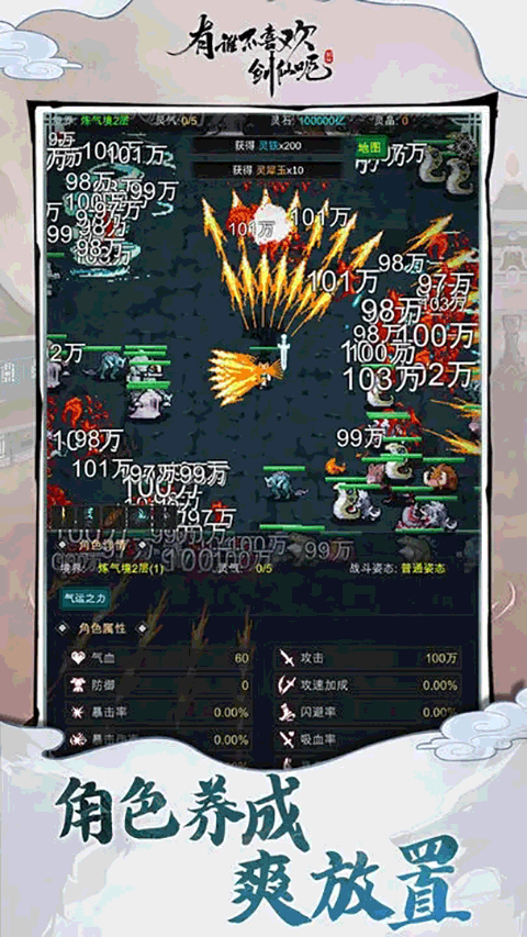 勇者生活传奇手游 v6 安卓版