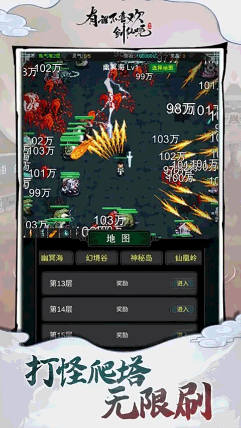 勇者生活传奇手游 v6 安卓版