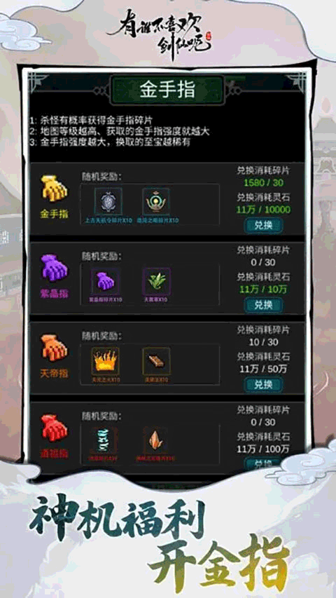 勇者生活传奇手游 v6 安卓版