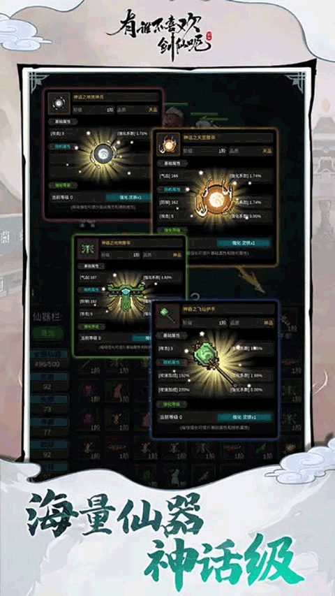 勇者生活传奇手游 v6 安卓版