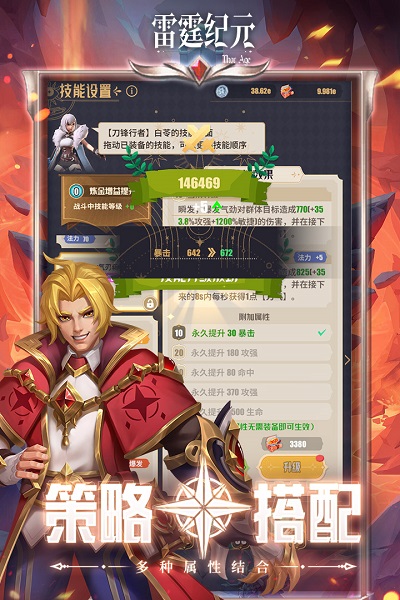 雷霆纪元手游 v1.1.0.0 最新版