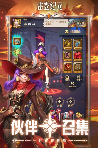 雷霆纪元手游 v1.1.0.0 最新版