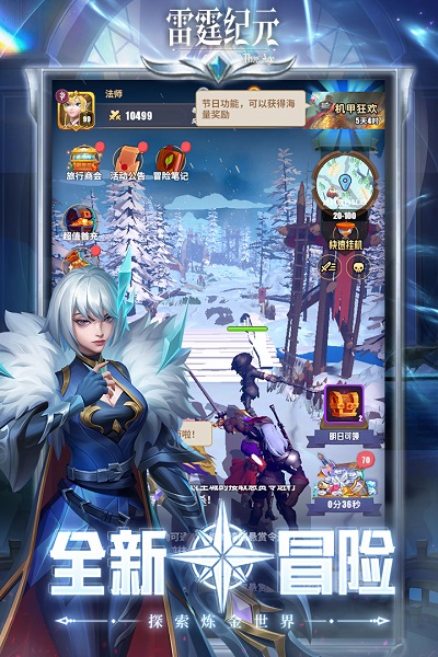 雷霆纪元手游 v1.1.0.0 最新版