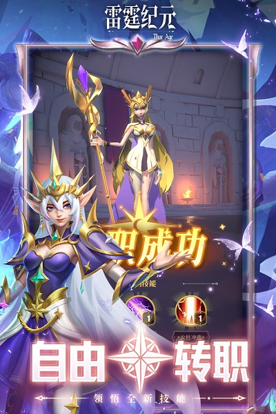 雷霆纪元手游 v1.1.0.0 最新版