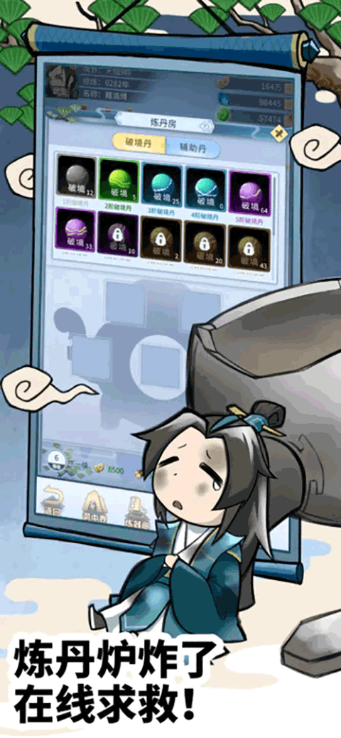 放置修仙录手游 v1.0.38 安卓版