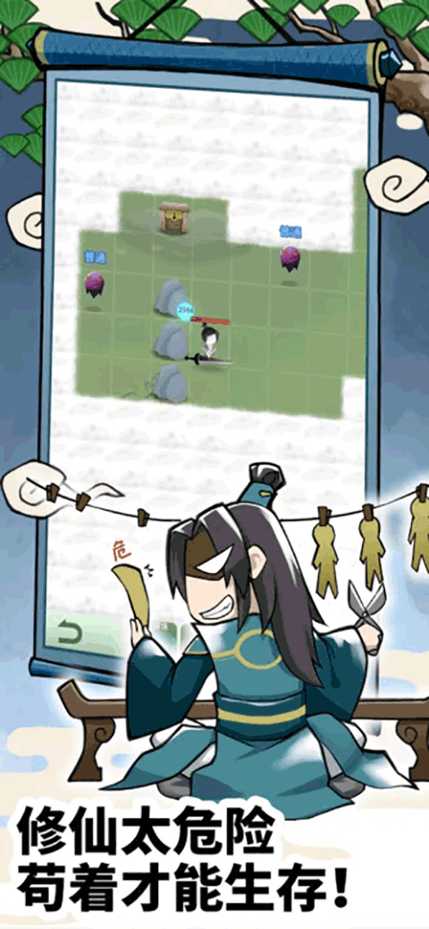 放置修仙录手游 v1.0.38 安卓版