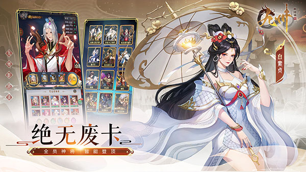 九州群将录手游 v1.0.6 安卓版