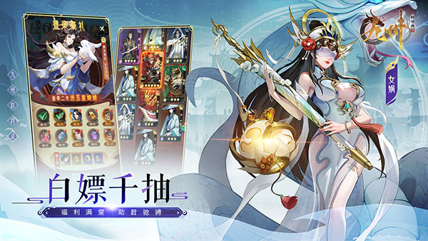 九州群将录手游 v1.0.6 安卓版