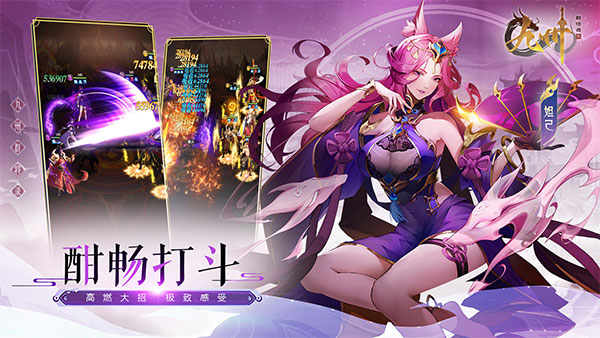 九州群将录手游 v1.0.6 安卓版