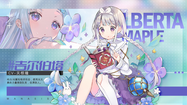 玛娜希斯回响手游 v1.5.1 最新版