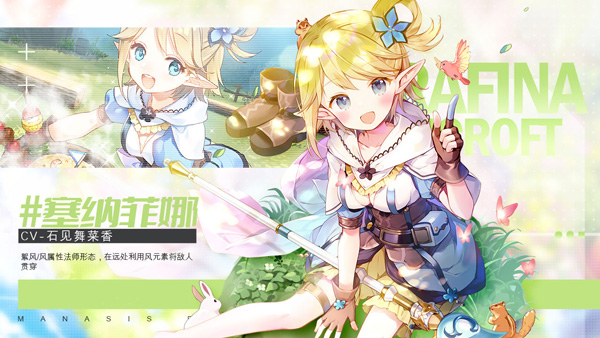 玛娜希斯回响手游 v1.5.1 最新版