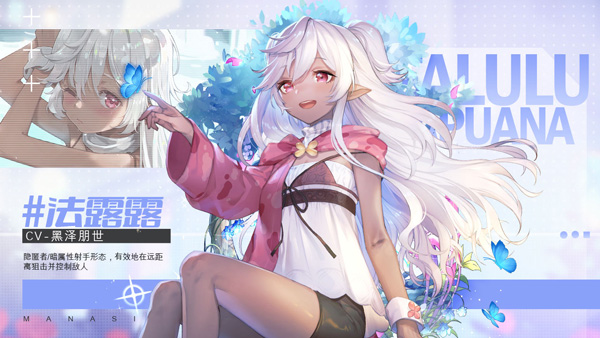 玛娜希斯回响手游 v1.5.1 最新版