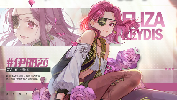 玛娜希斯回响手游 v1.5.1 最新版