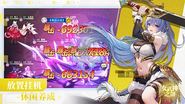 女武神之剑手游 v1.0.74 最新版