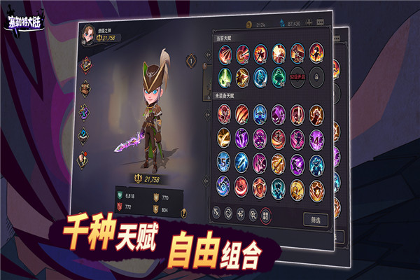 塞勒特大陆九游版 v1.06.05 最新版