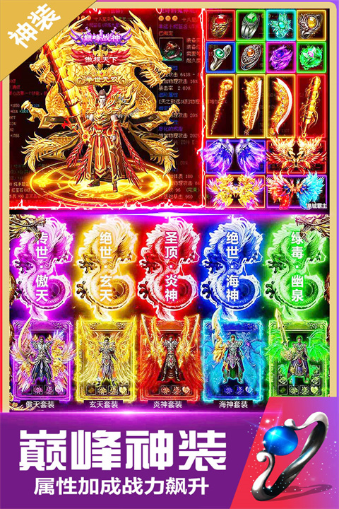 无双斩手游 v2.0.0 最新版