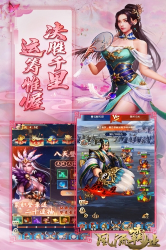 风流霸业手游 v2.2001 最新版