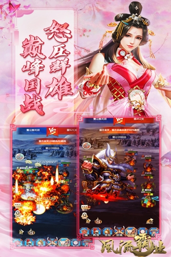 风流霸业手游 v2.2001 最新版