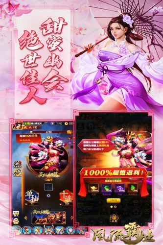 风流霸业手游 v2.2001 最新版
