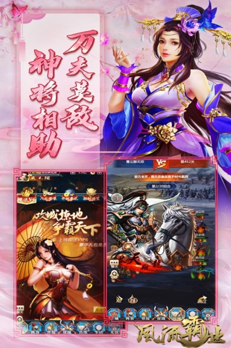 风流霸业手游 v2.2001 最新版