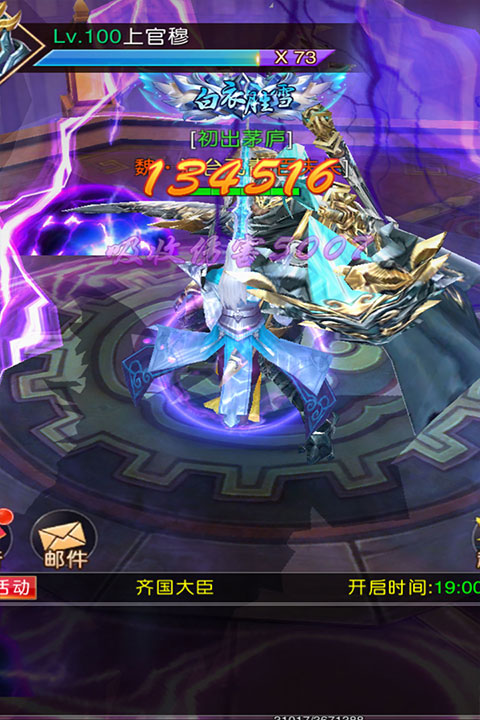 梦幻传说手游 v1.1.1 最新版