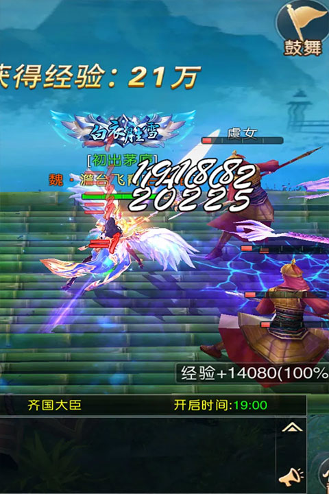 梦幻传说手游 v1.1.1 最新版