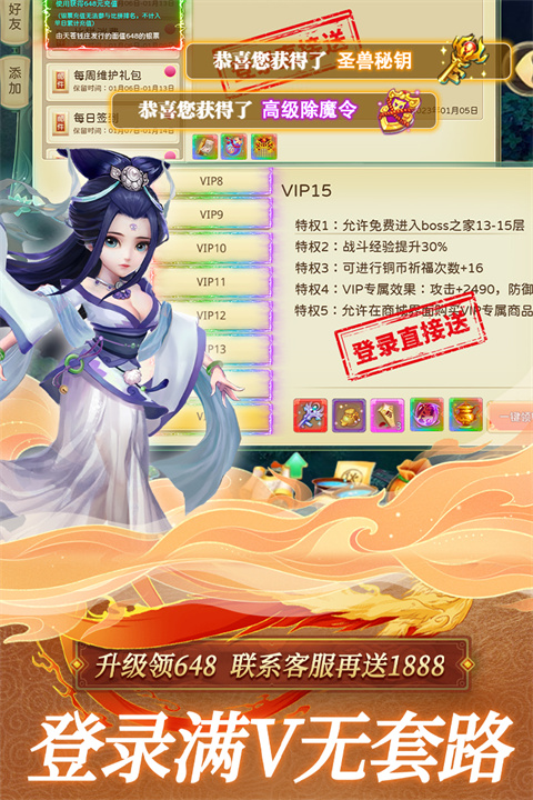 思仙手游 v1.0.5.5 最新版