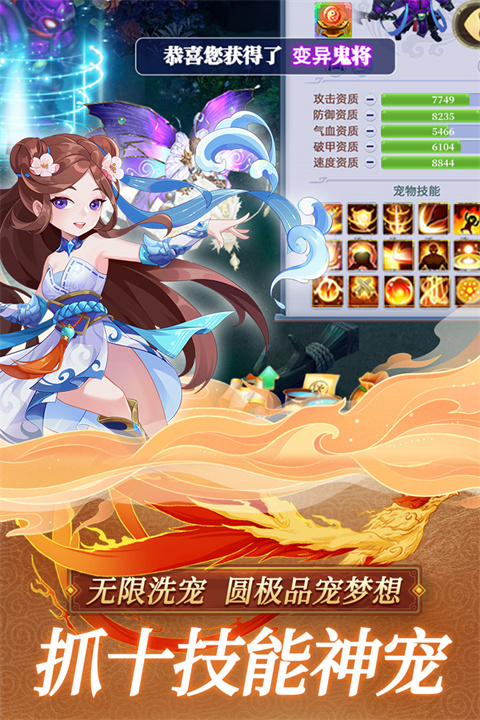 思仙手游 v1.0.5.5 最新版