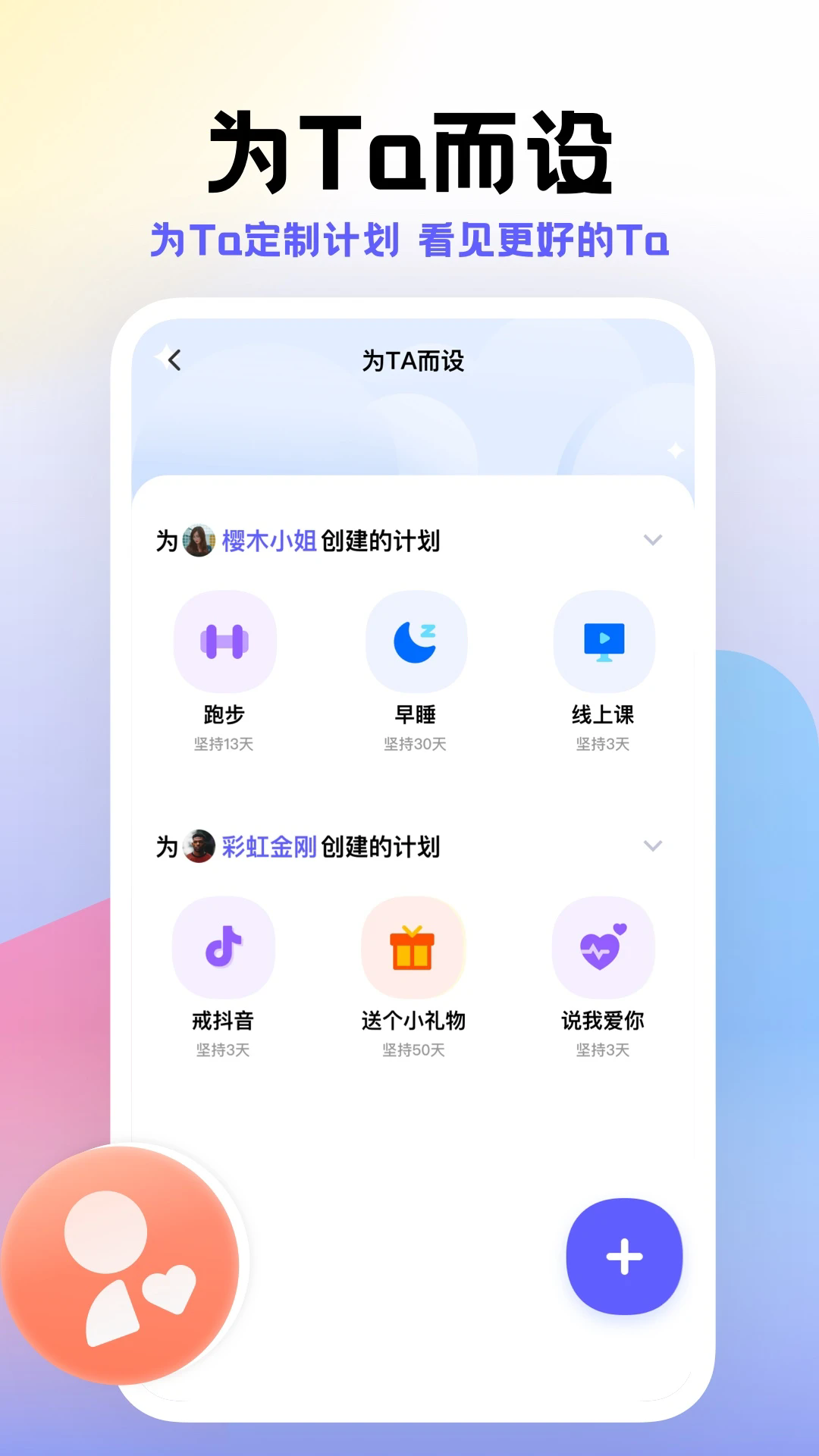 小计划app v1.8.17 安卓版