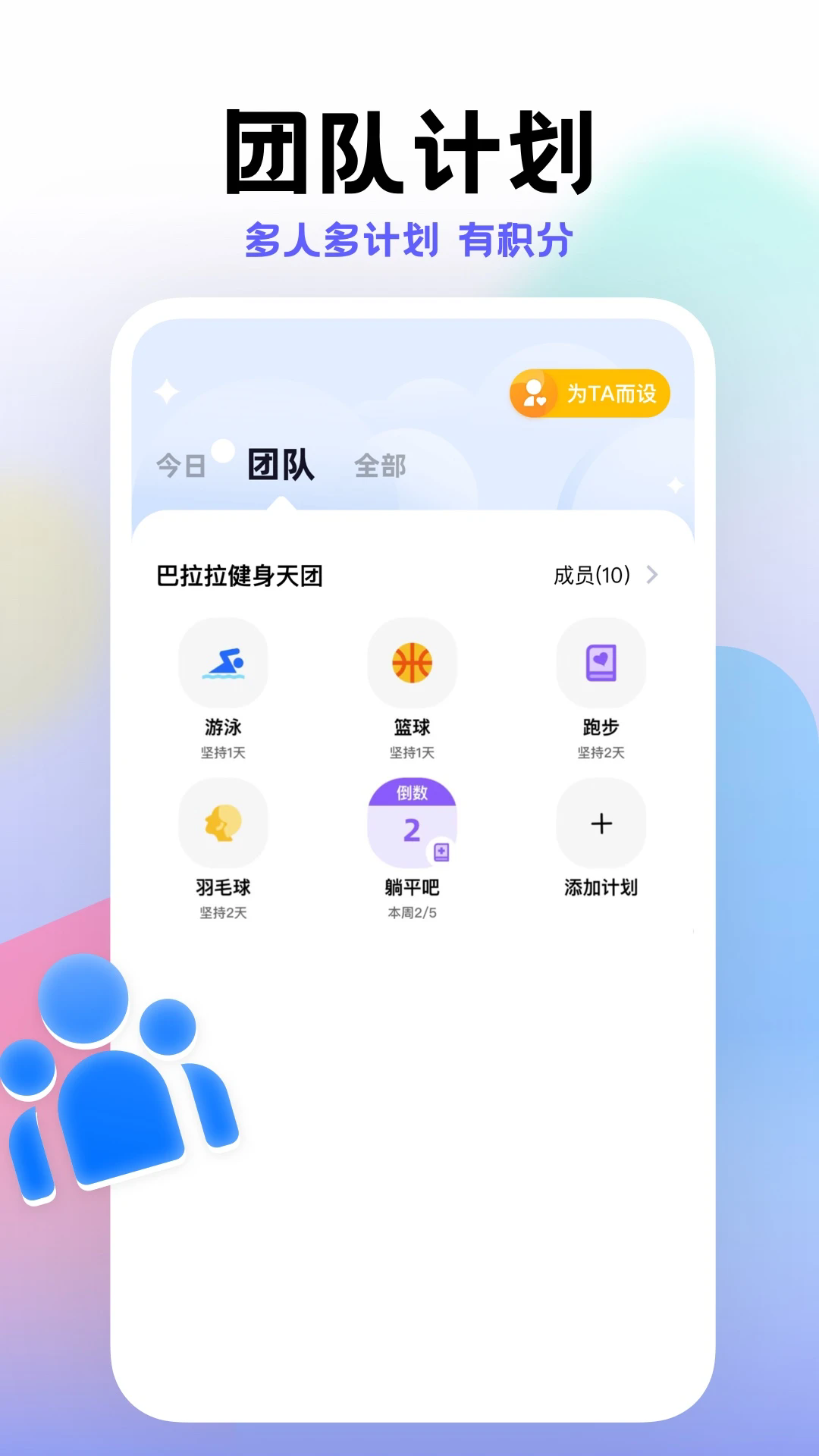 小计划app v1.8.17 安卓版
