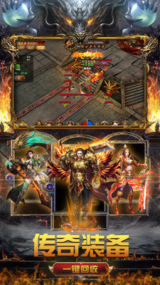 2022传奇手游 v1.0.2 最新版