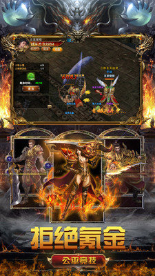 2022传奇手游 v1.0.2 最新版