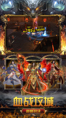 2022传奇手游 v1.0.2 最新版