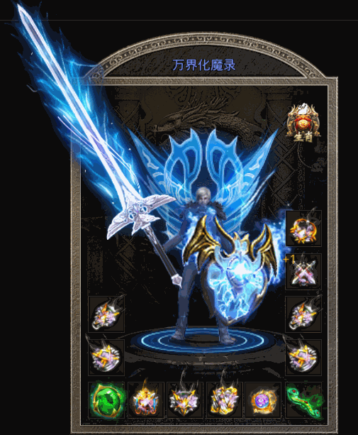 万界化魔录传奇手游 v1.0.2 安卓版