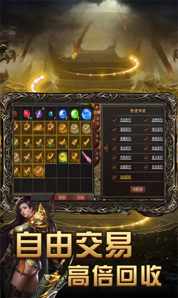 万界化魔录传奇手游 v1.0.2 安卓版