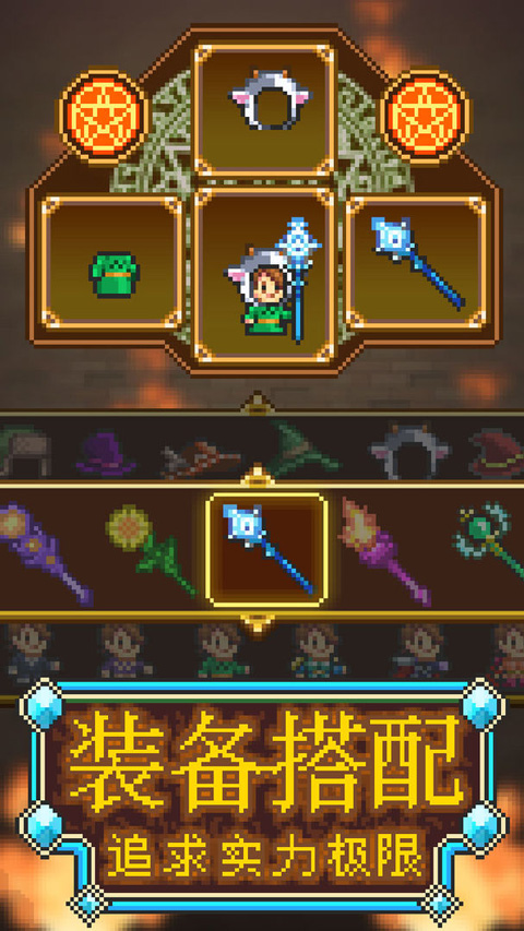 魔法师大冒险最新版 v1.3.6 安卓版