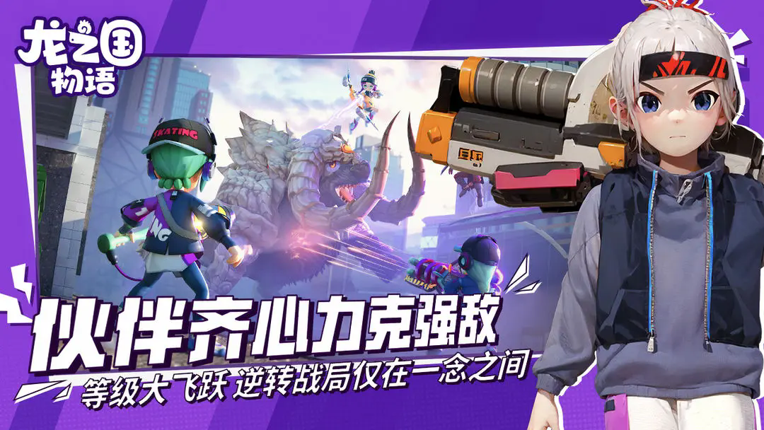 龙之国物语小米版官方 v1.32.0 安卓版