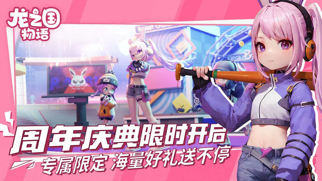 龙之国物语小米版官方 v1.32.0 安卓版