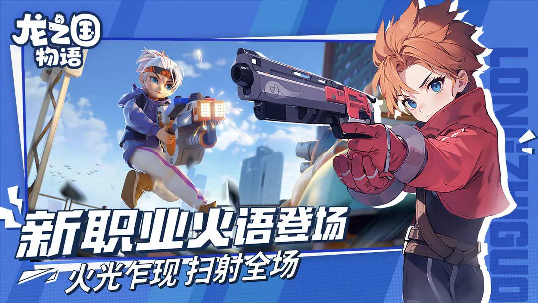 龙之国物语小米版官方 v1.32.0 安卓版