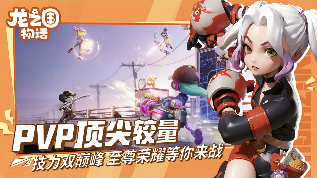 龙之国物语小米版官方 v1.32.0 安卓版