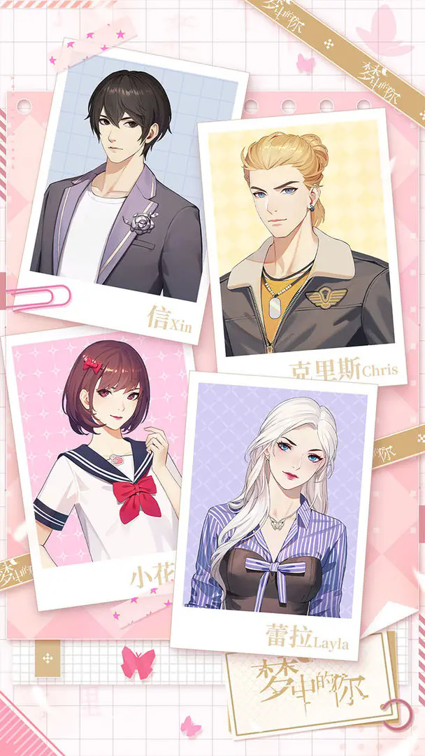 梦中的你游戏 v1.3.3 最新版