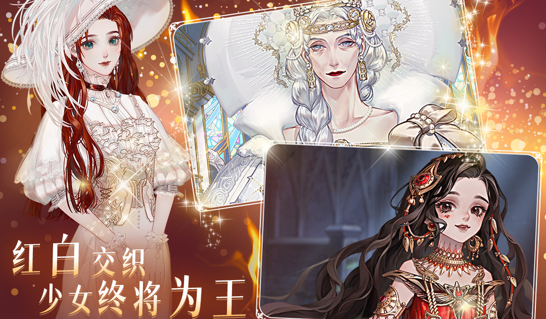 螺旋圆舞曲2蔷薇战争正式版 v2.0.0 最新版